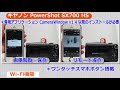 キヤノン powershot sx700 hs カメラのキタムラ動画_canon