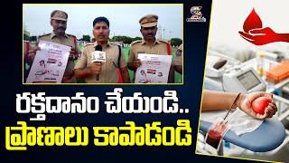 Donate Blood And Save Lives | రక్తదానం చేయండి.. ప్రాణాలు కాపాడండి @SWARAAJYATV