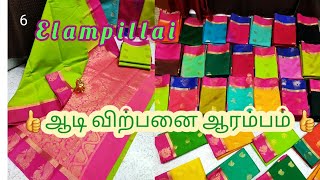 Elampillai/இளம்பிள்ளை Aadi Sale 👍Uppada type Rich silk cotton Korvai Kottanji sarees*