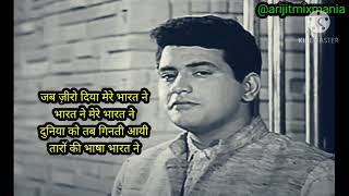 hai preet jahan ki reet sada song l hindi lyrics l purab aur pashchim 1970 l mahendra kapoor