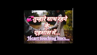 💞Heart touching lines | hindi shayari || love shayari |sad shayari |Valentine's day status|