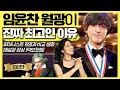 🏅임윤찬 베토벤 월광 소나타 3악장 감상 (악보 포함) | 베토벤이 악보에 숨겨놓은 여성의 이름 | 안인모 클래식 해설