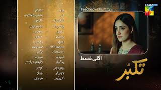 Takabbur - Episode 18 Teaser - 20th April 2024 [ Fahad Sheikh, Aiza Awan & Hiba
