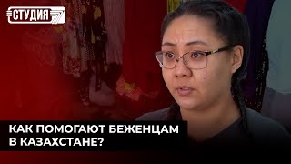 Как волонтёры помогают гражданам Украины в Казахстане?