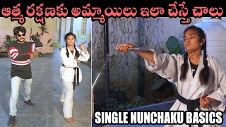 ఆత్మరక్షణకు అమ్మాయిలు ఇలా చేస్తే చాలు | Single Nunchaku Basics | News Today