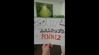 【教えて！サト子博士】サト子博士に聞いてみよう！サト子博士、ルルスマートブラのポイントを教えてください。