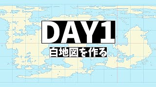 架空世界を作る！◆トキノヒロバの天地創造