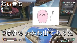 ちいかわ系ニート、爆誕。【SqLA APEXハイライト 18】シーズン10 【 SqLA 】