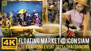 [4K] SPECIAL FOOD MARKET at ICON SIAM Thai Food Market Loy Krathong Event  + Traditional Dancing