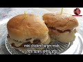 mini chicken burger with mayonnaise making মিনি চিকেন বার্গার মেওনিজ বানানো সহ मिनी चिकन बर्गर