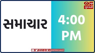 17-02-2025 | Samachar @ 4.00 PM | Delhi Election | Mahakumbh | PM Modi | SC | Bus Fire | zelenski