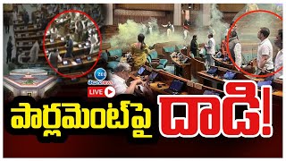 LIVE: Exclusive Visuals | Fight In Parliament | పార్లమెంట్ పై దాడి | ZEE Telugu News