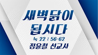 2022.07.17 인천대은교회 주일 오후예배