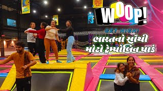 Woop Surat  India's Largest Trampoline Park | તમારા દોસ્તારો સાથે આજેજ આની મજા લુંટો | #woop #vlog