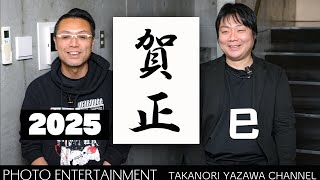 #870 【雑談】フォトグラファーふたりが2025年に出て欲しい機材について語ります