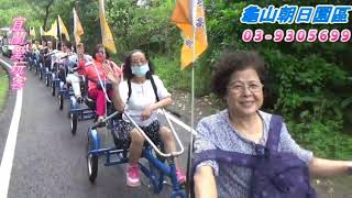 宜蘭愛玩客20180929樹林鄉親一行貴賓搭乘龜山濱海接龍拉拉車