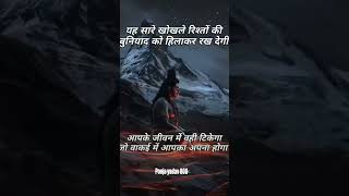 🙏🥀💫🔱शिव भक्ति आसान नहीं बहुत हिम्मत चाहिए क्योंकि 🔱💫🥀🙏shorts videos mahakal bhakti status 🥀💫🔱🙏🌹📿