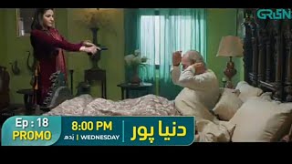 Duniyapur Episode 18 | Teaser |Ramshw khan | Khushal khan |Nauman Ejaz | PAKISTANI DRAMA'S serial