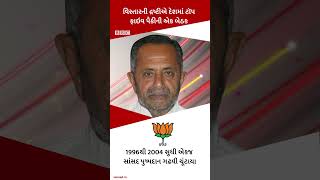 Kutchh :Gujarat ની એ લોકસભા બેઠક જે વિસ્તારની દૃષ્ટિએ રાજ્યની સૌથી મોટી છે#Kutchh #VinodChavda #Modi