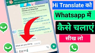 hi translate app ko whatsapp me kaise chalaye | hi translate app kaise use kare whatsapp par