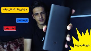 همه چیز در مورد پاوربانک | power bank