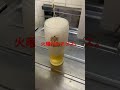 ヱビスビールチャレンジ（912日目）　 shorts beer ビール ヱビスビール