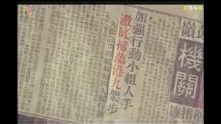 販賣人口妓女賣淫 香港英國管治榮光時代 黃元申 1974 1