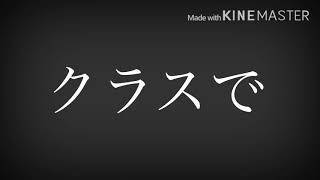 クラスで1番人気のあの子は校舎の裏で人を殺した