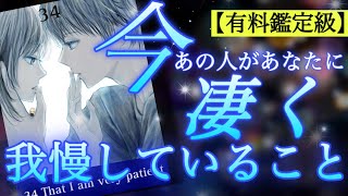 【これが本当の本心】今あの人があなたに凄く\