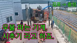 [시추기 상차] 상하차시 다리 건들면 큰일나요. EP-146 (어드벤처 트럭커) Korea Adventure Trucker's Video