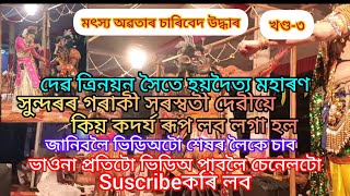 আমাৰ কৃষ্টি -সংস্কৃতি সমূহ you tube সংগ্ৰহ কৰি ৰাখিব বিচাৰিছো সেয়ে চেনেলটো আগুৱাই নিয়াত সহায় কৰিব