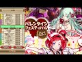 【サモンズボード】バレンタインフェスティバルガチャ11連