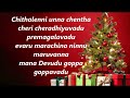 chali rathiri eduru chuse telugu christmas song with lyrics hema chandra glory ministries