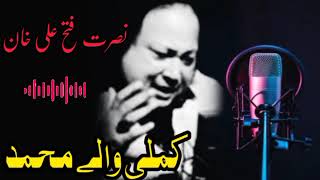 Kamli Wale Muhammad | Qawali | Nusrat Fateh Ali Khan | قوالی| نصرت فتح علی خان