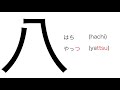 Japanese Kanji 80 for first step05