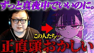 【驚愕】ずっと真夜中でいいのに。と共演したら「超一流」な理由が分かりました【夢のかなえ方を語るミートたけし】