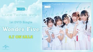 【Luce Twinkle Wink☆】1st DVD Single「Wonder Five」MV –Dance ver. –