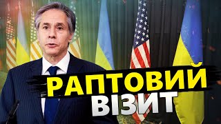 СКАНДАЛЬНЕ голосування у Верховній Раді / Чого чекати від візиту БЛІНКЕНА?