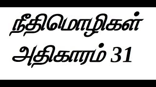 Proverbs 31 |  நீதிமொழிகள் 31