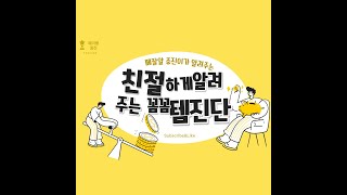 메이플 무릉 60층을 찍으려면 어떻게 해야할까? 꼼꼼하게 알려주는 쭝교수의 템진단!