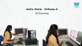 பெரிய அளவு மின்வருடல் (A3 Scanning) | நூலகம்