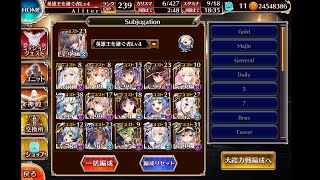 Collapse of the Dark Knights God EX with Arsene (暗黒騎士団の崩壊 神級EX) [千年戦争アイギス]