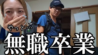 【朗報】5年無職の夫が動き出した。【2児ママ/主婦/鬼嫁】