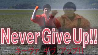 NEVER GIVE UP!!
