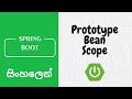 Spring Bean Scopes-Prototype