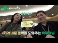 glimpse into a korean mnc surviving with basic korean brb out of office ep.13