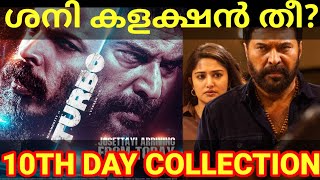 Turbo 10th Day Boxoffice Collection |Turbo Movie Kerala Collection #Turbo #Mammootty #TurboTrailer