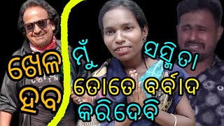 ସସ୍ମିତା ଆଉ ଗାଇବେନି ଗିତ - କାନ୍ଦିକି କହିଲେ ପୁଣି ମାଗିବେ ଭିକ || ବର୍ବାଦ ହେଇଗଲେ Viral Singer ସସ୍ମିତା