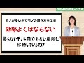 整理の判断がつかないと活動は失敗する（5s定着の秘訣） スマイル5sチャンネル