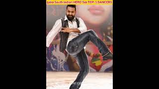 நம்ம South Indian HERO'S ல Top-5 DANCERS?🧐😘🤔|| #shorts